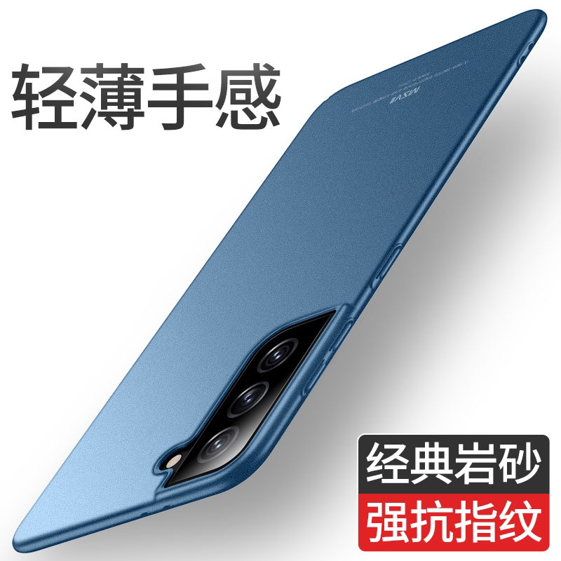 Suitable for Samsung S21 Phone Case, New Anti-Drop S21 Ultra Ultra-Thin Matte Protective Case, S21 Fe Men's S21 Ten Case, 5g Hard Case, Galaxy Women's Simple Trendy Brand