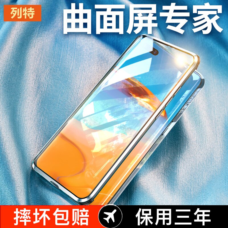 Huawei p40pro mobile phone protective case p40 transparent double-sided magnetic suction all-inclusive anti-fall personality creative lens all-inclusive edge 5g ultra-thin P40p tide brand new product pr four corners anti-skid and fall-resistant p0r limited