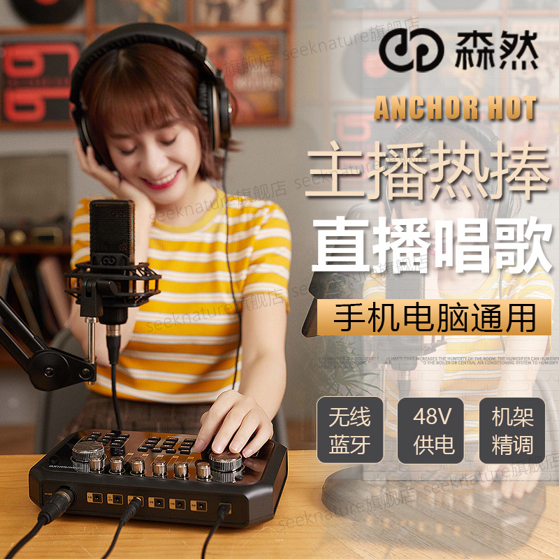 (Official flagship store) seeknature Senran ST60 sound card live broadcast special singing equipment full set of mobile phone computer universal Taiwanese K song wireless microphone microphone recording set