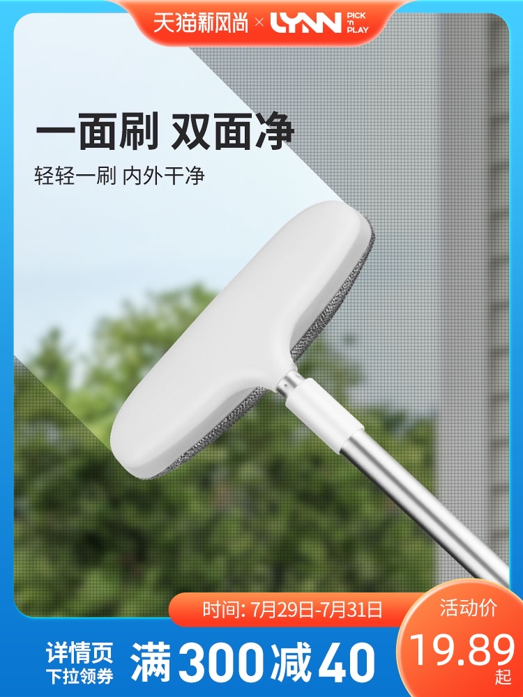 Screen window brush glass cleaning tool Window cleaning dust removal high-rise free cleaning double-sided brush household window cleaning artifact