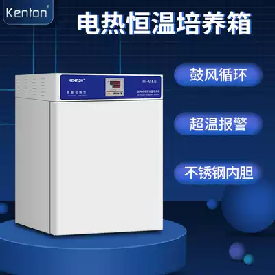 Kangheng Instrument Incubator Laboratory Bacterial Microorganisms Abdominal Permeation Breeding Chamber Biochemical Electrothermal Thermostatic Seeds
