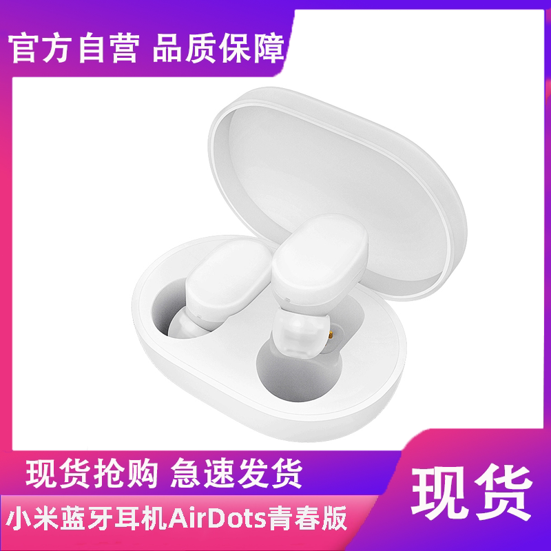 Xiaomi Xiaomi Xiaomi Bluetooth Headphone AirDots Youth Edition True Wireless Mini Sport Running Drive