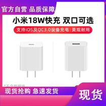 Xiaomi charger head 18Wpd quick charge head Android Apple phone adapter original dress Official USB connector