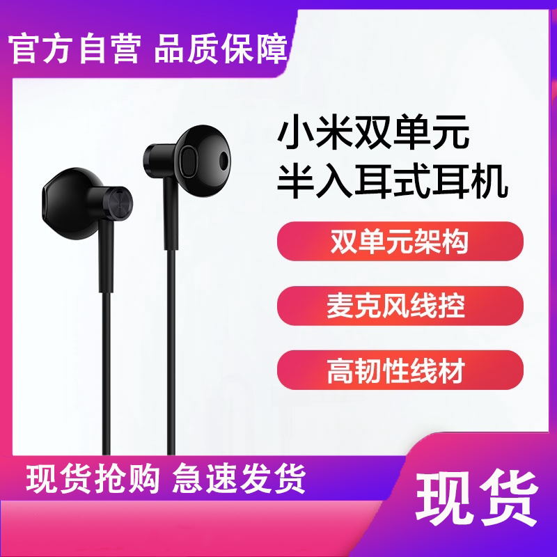 Xiaomi BRE01JY double unit half - in earphones with wheat wire - controlled universal ring ceramic horn