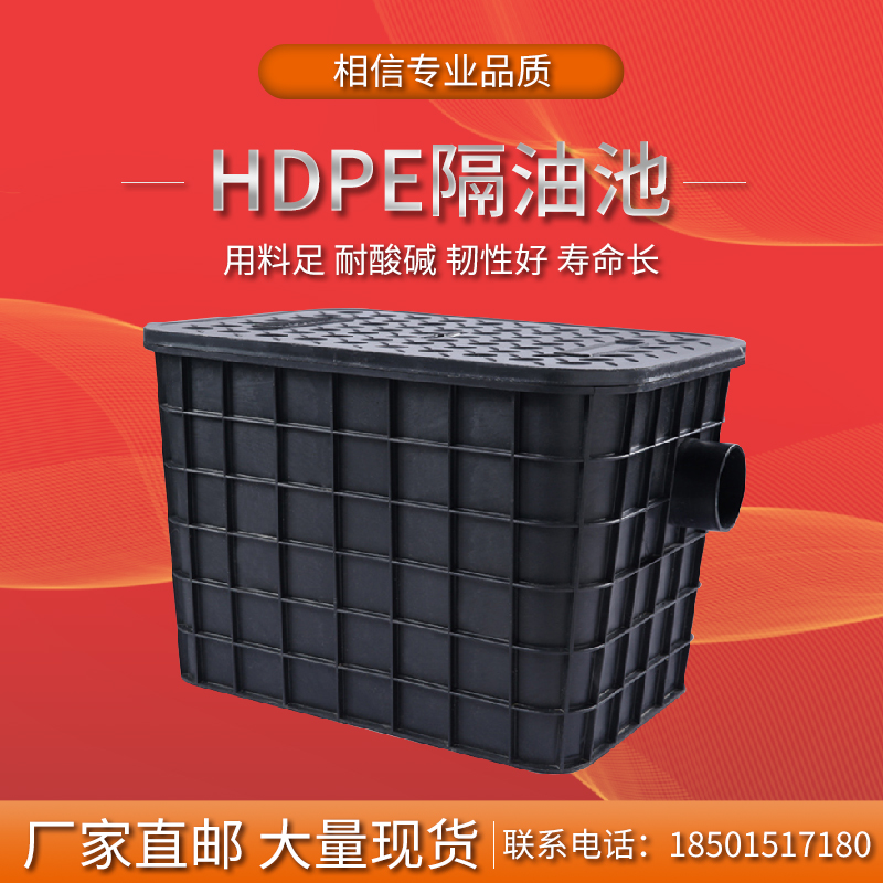 Pe plastic separating oil pool oil separating oil seal well water seal well finished rural sewage transform 315450760 round square