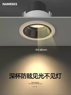 Spotlight anti-glare depth anti-glare cob household wall washer deep cup anti-glare see light see light Embedded led