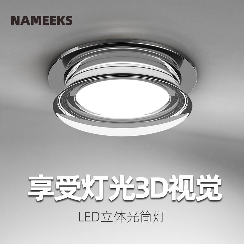 Downlight led embedded 7 5 drilling household light luxury crystal entry hole light net celebrity walkway light corridor light creative