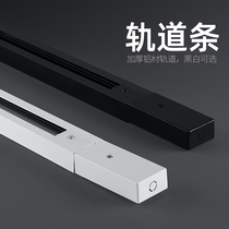 Track strip rail spotlight led slide rail thickened aluminum track light accessories 1 m 1 5 m 0 5 m turning middle