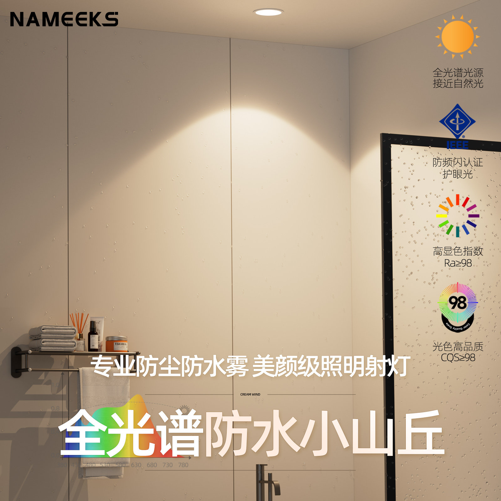 卫生间防水防雾射灯浴室筒灯嵌入式厨房专用防油烟洗手间厕所防潮