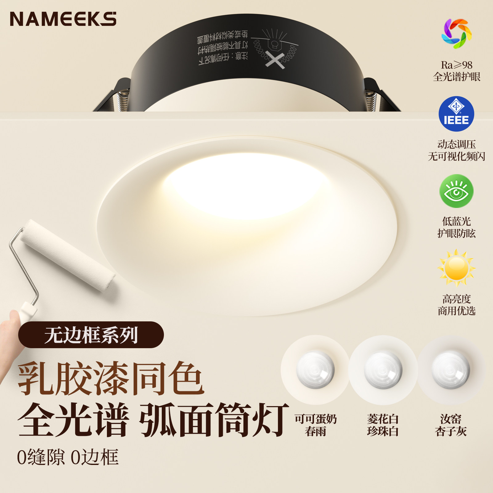 Латексная краска того же цвета со встроенным светильником downlight 75 мм бытовой потолочный светильник для гостиной Ru Kiln жемчужно-белый какао-крем весенний дождь Изображение 1