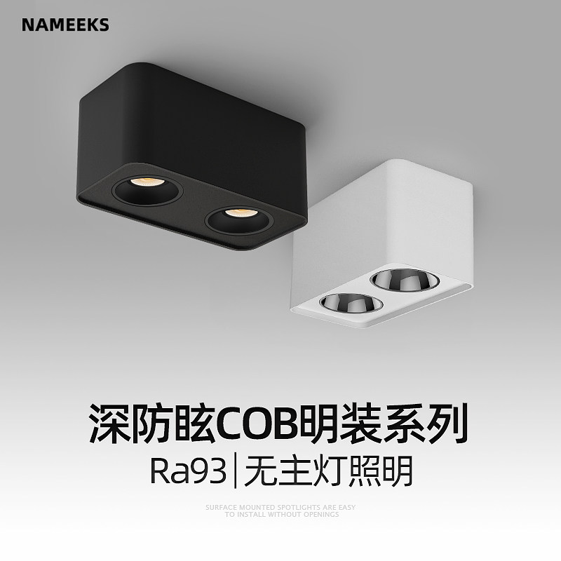 极简明装射灯深防眩光斗胆灯无主灯照明客厅防眩目筒灯双头吸顶式