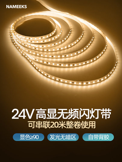 Lamp strip LED strip linear lamp living room ceiling low voltage 24V self-adhesive linear lamp linear aluminum slot TV background wall