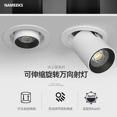 Stretched spotlight recessed telescopic adjustable angle living room household ceiling cob elephant nose light porch spotlight