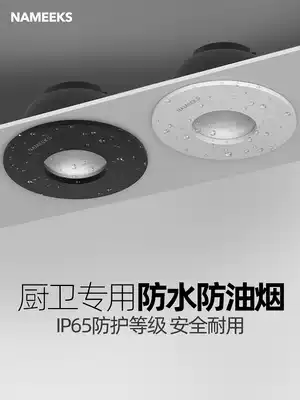 LED waterproof spotlight cob anti-glare dressing room bathroom downlight embedded toilet kitchen anti-oil smoke and anti-fog