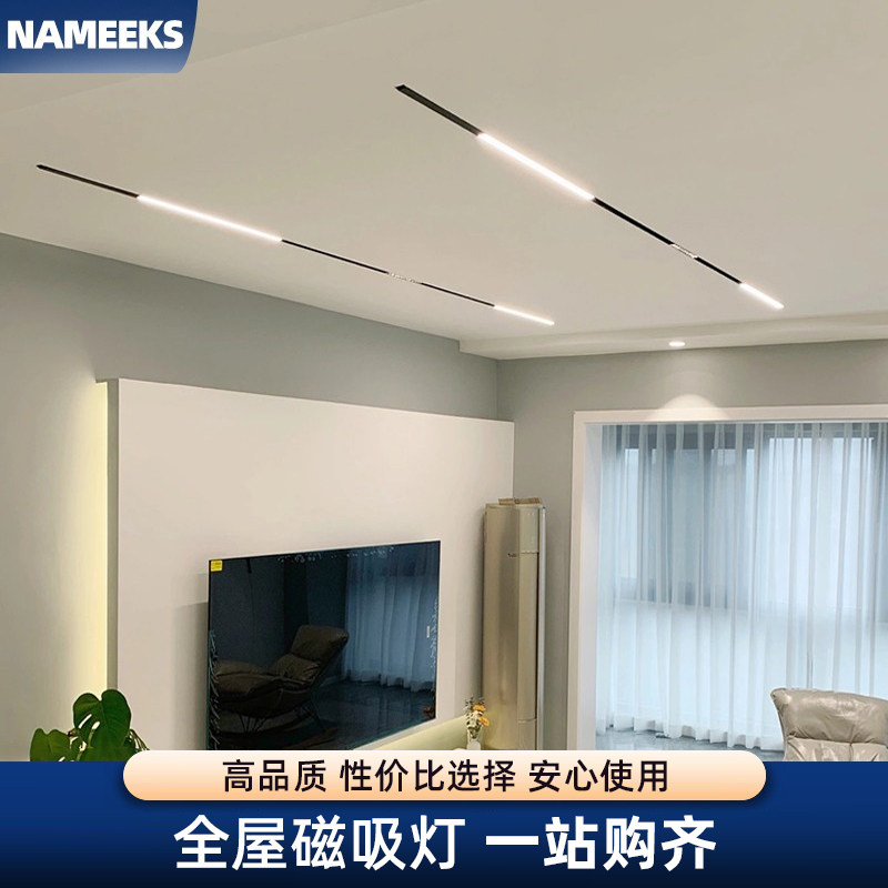 磁吸轨道灯预埋款嵌入式暗藏无主灯照明客厅无边框线形灯过道家用