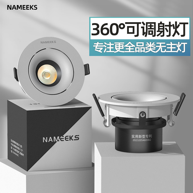 嵌入式旋转射灯360度调节角度天花灯cob牛眼灯卧室过道洗墙灯20w
