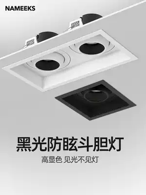 cob double-head spotlight anti-glare fighting dull light without main light Lighting led living room household Nix eye light embedded grille light