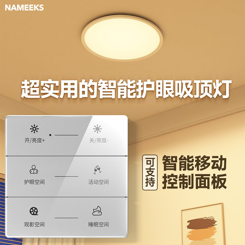 全光谱护眼吸顶灯卧室灯主卧2025年新款led智能儿童房间灯防眩目