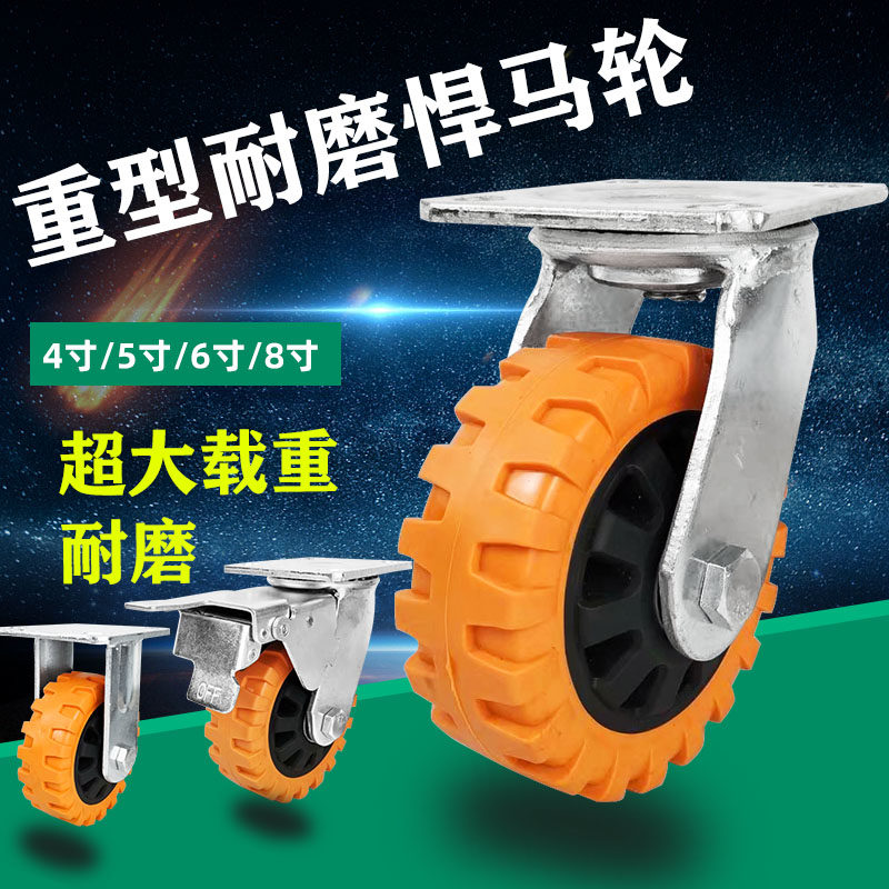 Heavy-duty caster universal wheel 4 inch 5 inch 6 inch 8 inch universal wheel polyurethane non-slip wear-resistant labor-saving trolley universal wheel