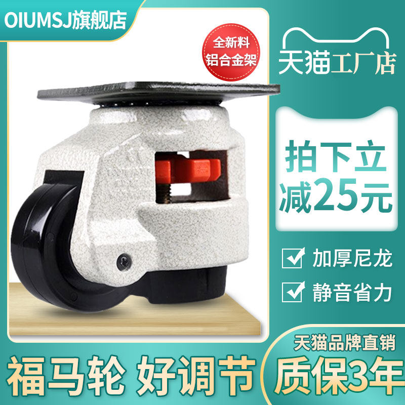 Fuma wheel 40F60F80F100F120F150F industrial equipment level adjustment universal wheel nylon caster