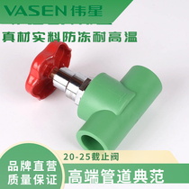 Great Star PPR stop valve hot and hot water full house water inlet valve switch green for 6 minute stop valve water pipe fittings