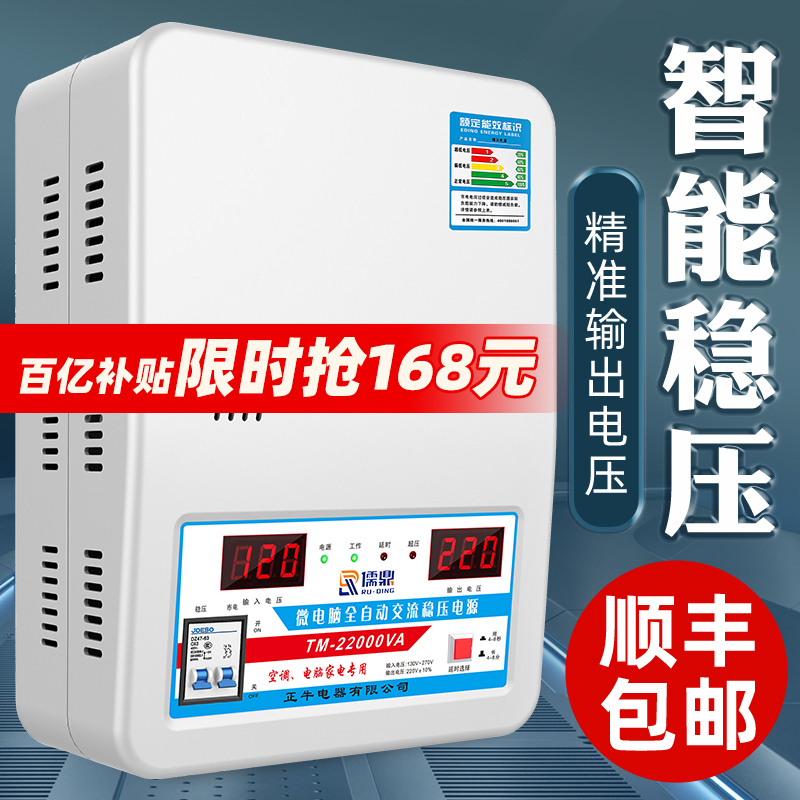 Voltage regulator 220v Domestic high-power ultra-low pressure air conditioning special voltage regulator fully automatic commercial voltage stabilizer-Taobao