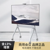 Huawei, универсальная трубка, тележка, 85 дюймов