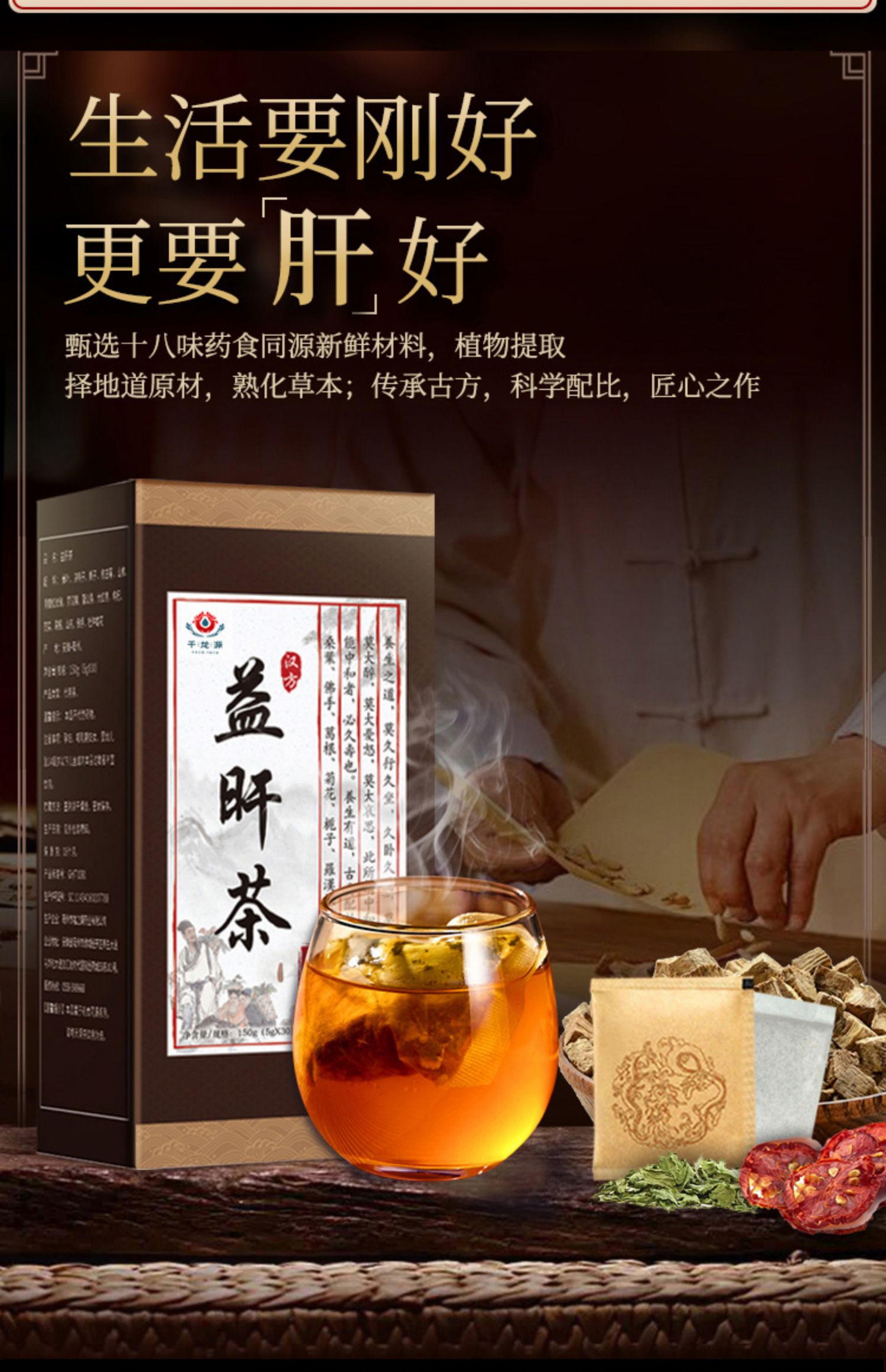 古方益肝茶养生茶30包独立包装