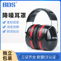 Baodun soundproof earcups Industrial noise reduction silent artifact Sleep with professional anti-noise students learning to sleep headphones