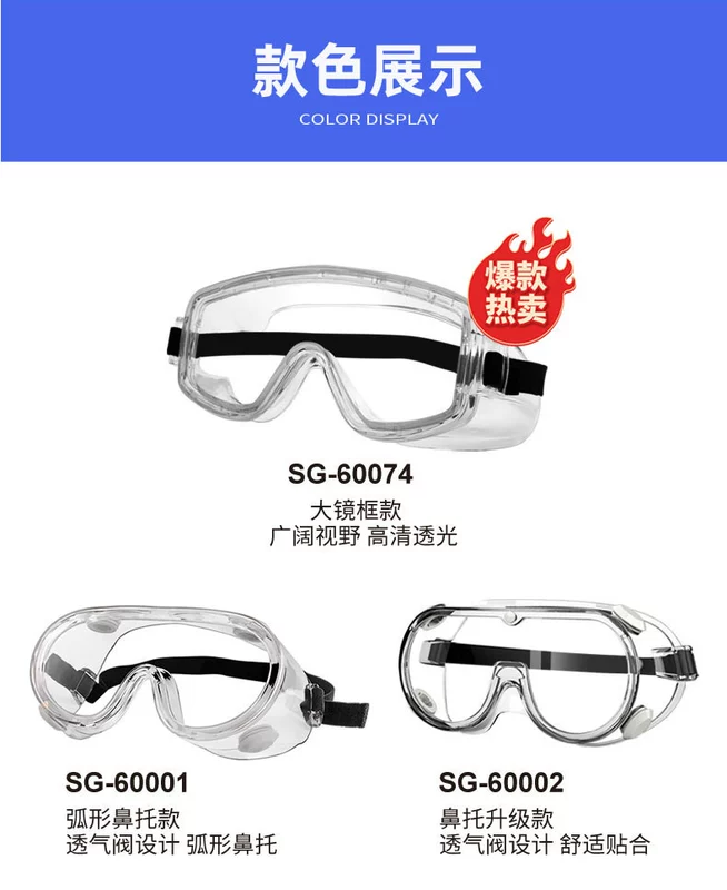 Kính bảo hộ lao động, kính bảo hộ chống văng, chống gió, chống bụi, chống sương mù, thoáng khí, chống gió, chống cát, đi xe đạp nam và nữ kính bảo hộ lao động kính bảo hộ lao động 3m