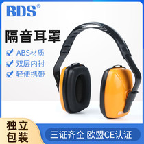 Professional anti-noise mute noise reduction headphones Sleep students learn to sleep with artifact shield sound insulation earcups Anti-noise