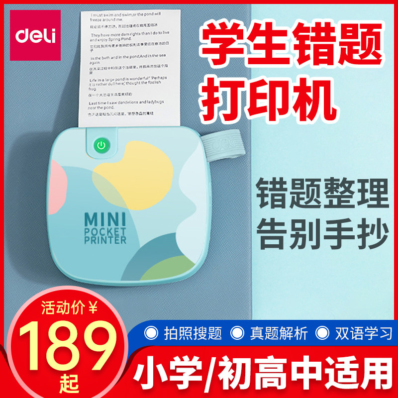 Able-to-print Treasure Inform Inform Machine X3 Mobile Bluetooth Label Learn Small Student Phone Mini Wireless