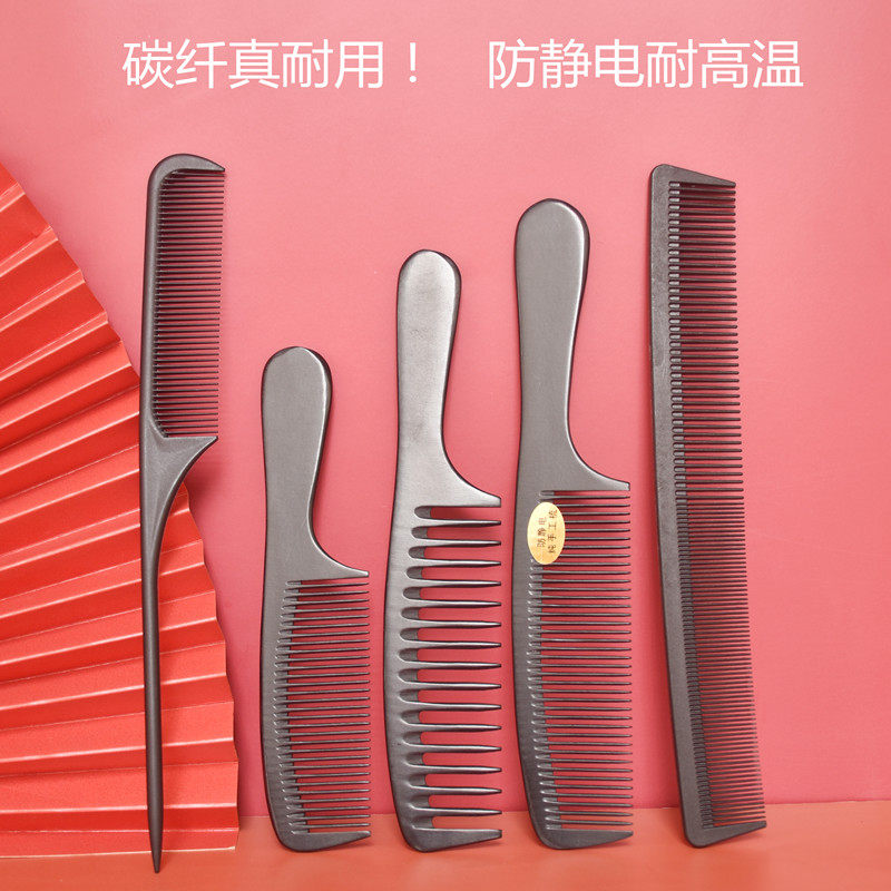 Comb women's special long hair wide-toothed comb pointed tail comb home beauty straight hair men's haircut anti-static wooden comb portable