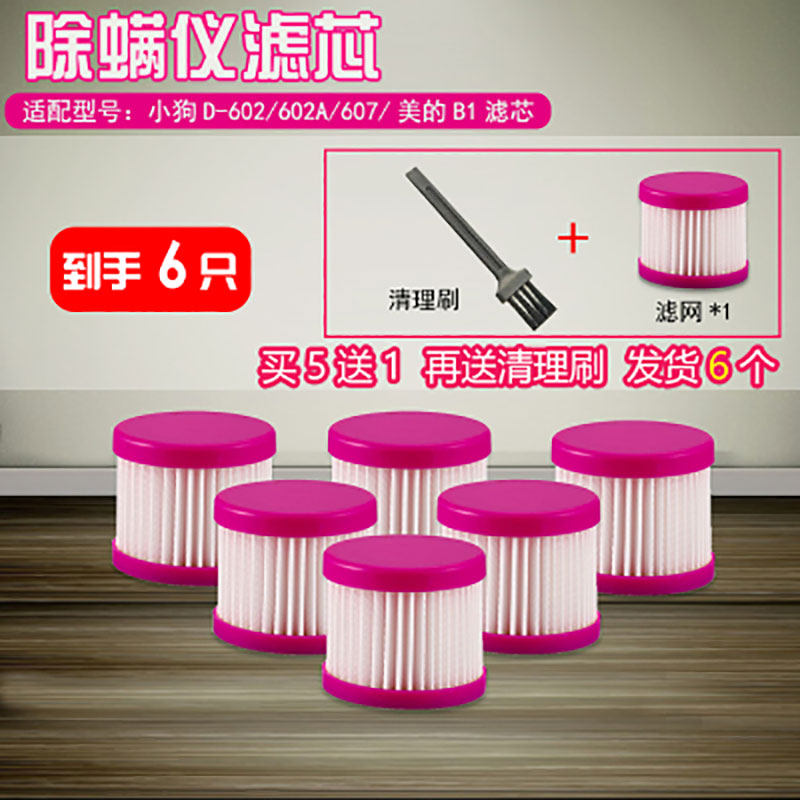 Puppies Mitician D607 60609610602 Beauty B1 Vacuum Cleaner Haipa Filter filter mesh accessories