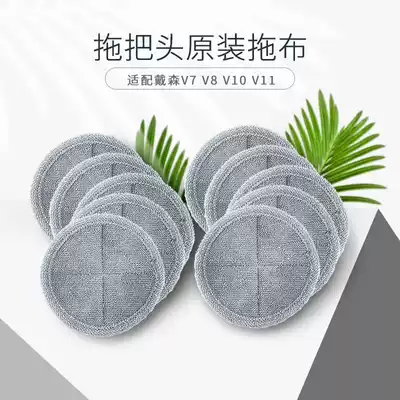 Adapting Dyson vacuum cleaner accessories V7V8V10V11 mop head suction mop sweep integrated rag mop cleaning cloth