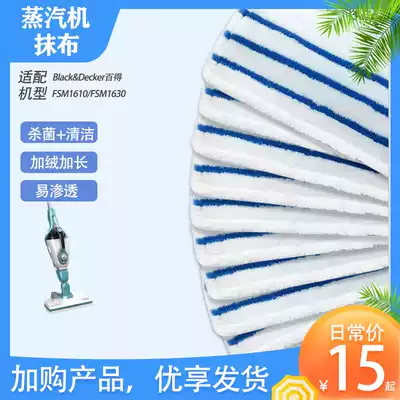Black Decker baedel Steam Machine tow FSM1610 rag FSM163 mop cleaning cloth wipe