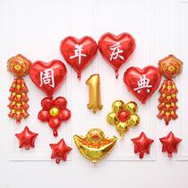 Anniversary Shop Celebrating the column KTV Bar Beauty Yard Shop Mall Company Celebration Activities Decorative Balloons