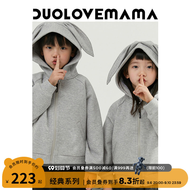 DUOLOVEMAMA cute soft cute rabbit ears raglan sleeves wild children's sweater men's and women's cardigan jacket spring and autumn