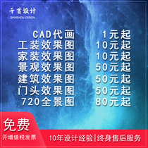 3D renderings production cadting drawing construction drawing decoration design architectural landscape modeling 3dmax generation painting