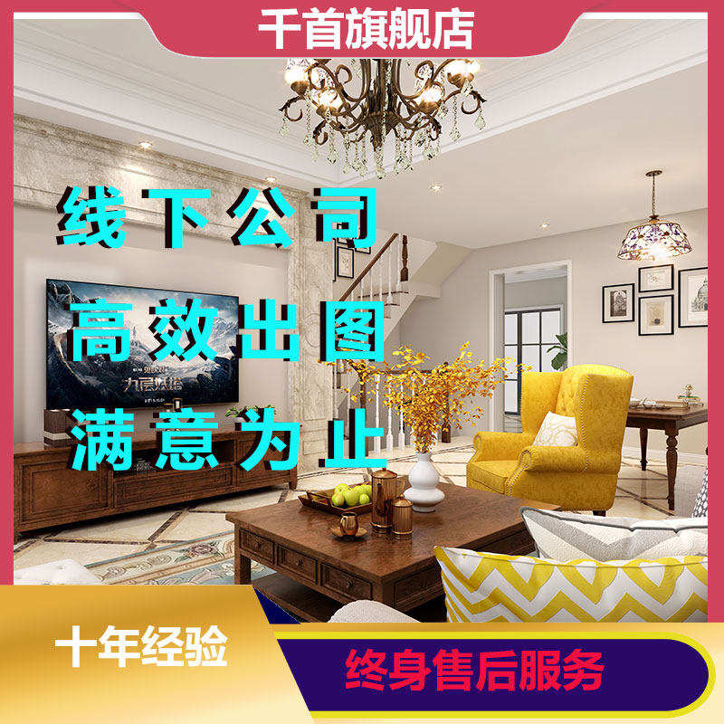 Tooling interior design renderings Interior design Villa decoration Old house renovation American Chinese Modern style