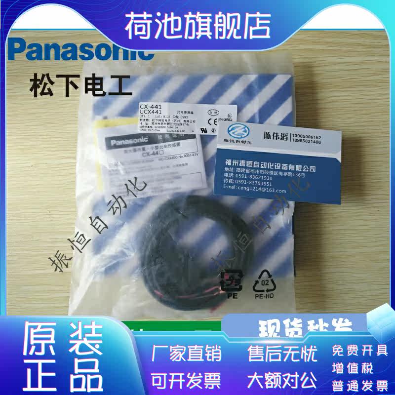 Panasonic small photoelectric sensor CX-411 412 491 493 424 421 422 423 441 442