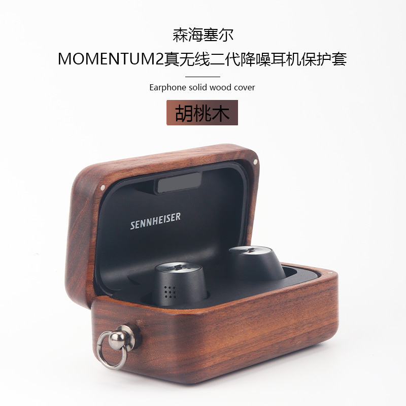 Sennheiser True Wireless Third Generation Protective Case Sennheiser Second Generation Protective Cover Wooden Steamed Bun Momentum2 Generation True Wireless Bluetooth Headset Protective Case Wood Grain Sennheiser True Wireless Third Generation Protective Case Sennheiser Second Generation Protective Cover Wooden Steamed Bun Momentum2 Generation True Wireless Bluetooth Headset Protective Case Wood Grain