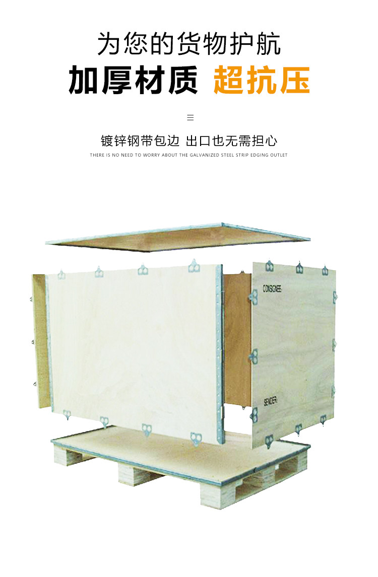 木箱定制新趋势：物流木箱出口，可拆卸钢带包边卡扣包装箱，免熏蒸胶合板木箱，如何选择才是王道？-藏箱-淘宝百科网