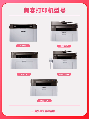 Samsung, совместимый GalaxyM2071, GalaxyM2070, GalaxyM2020, GalaxyM2701, GalaxyM2070, картридж, 2020W, D111, 111S