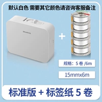 Стандартный+5 рулонов бумаги (пожалуйста, оставьте сообщение для цвета бумаги, по умолчанию белая)