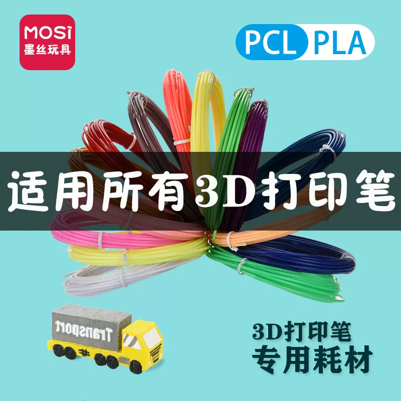 Совместимая трехмерная чернила/краска для 3D-печати, PLA, 1.75 мм