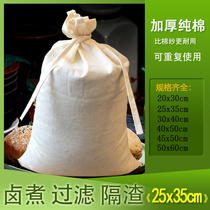 Thickened 5 25*35 pure cotton gauze line traditional Chinese medicine bag medicine bag halogen material bag soup bag filter bag decoction bag slag separator