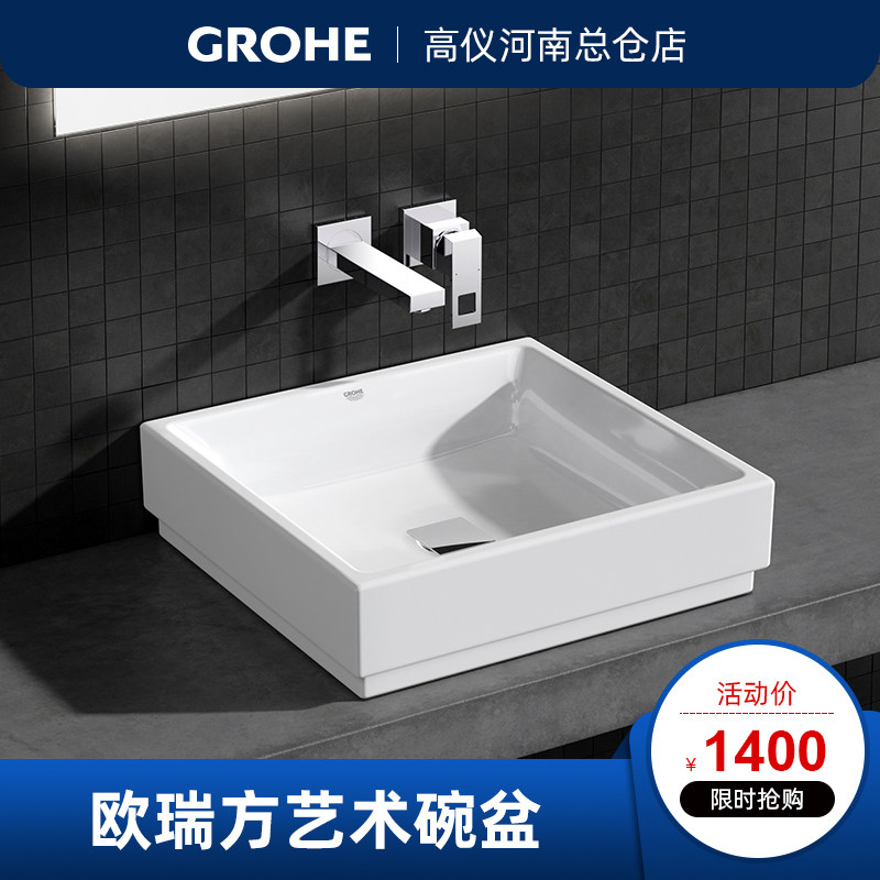 Grohe/Германия Керамический умывальник Gaoyi Ou Ruifang Art Basin над раковиной для умывания 3948100H