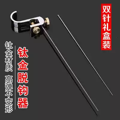 Wild fishing competitive black pit fishing aluminum alloy hook remover accessories fish protection quick fish unhook unloader titanium alloy flying stall needle