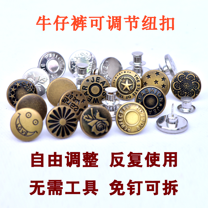 Jeans Buttons Waist Adjustment Removable Resize Waist Buttons Nail-Free Anti-Blood Rivets Fixed Snaps